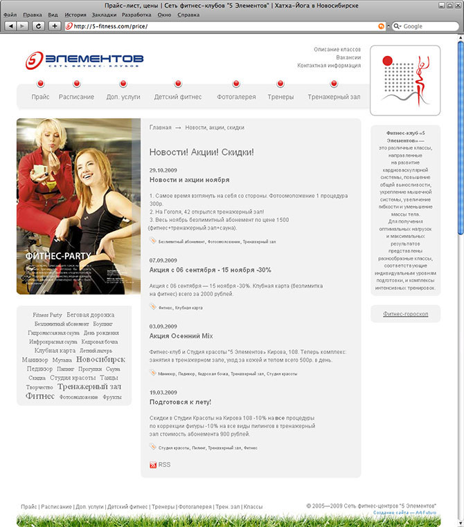 Новости, акции, скидки