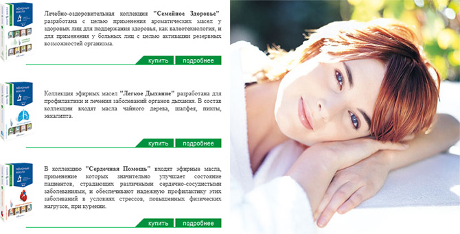 Масляные бальзамы для тела и жемчужины для ванн