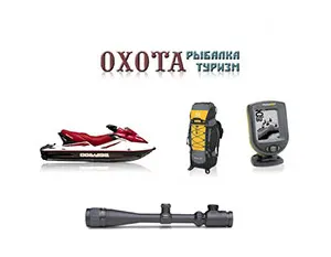 Редизайн сайта «Охота, Рыбалка, Туризм»