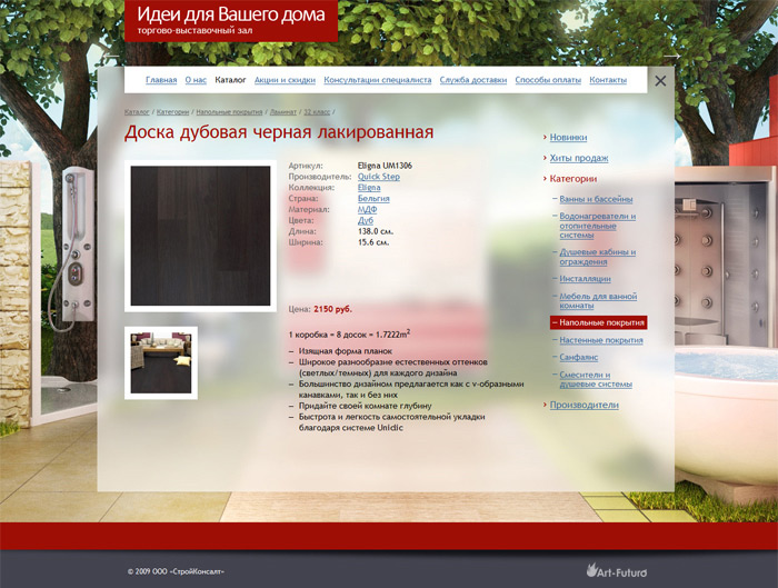 Сайт-каталог торгово-выставочного комплекса