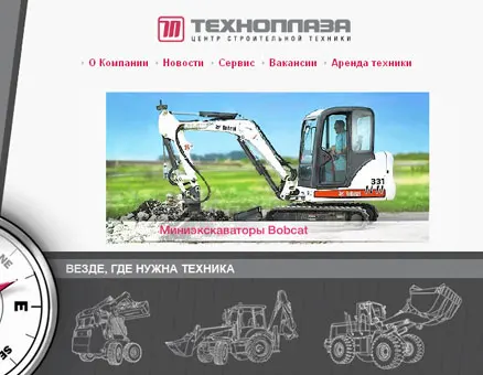 Разработка сайта «Техноплаза-Сибирь»